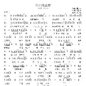你把我灌醉_歌谱投稿_词曲:黄大炜 姚若龙
