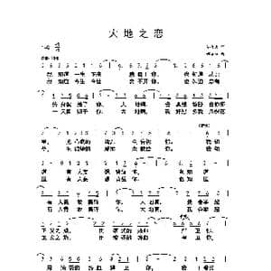 大地之恋_歌谱投稿_词曲:邬大为 谭永红