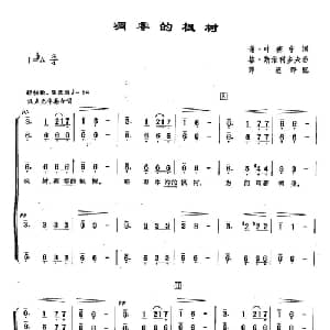 25凋零的枫树 俄罗斯 _外国歌谱_词曲:谢 叶赛宁 瓦西里 黎巴托夫