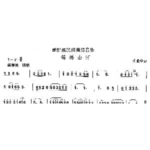 中国民族民间舞曲选 十一 朝鲜族舞蹈 锦绣山