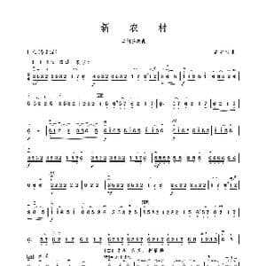 新农村_歌谱投稿_词曲: 曾加庆