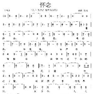怀念_歌谱投稿
