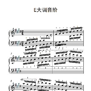 第四级 9.E大调音阶 钢琴谱