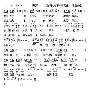 海梦_歌谱投稿