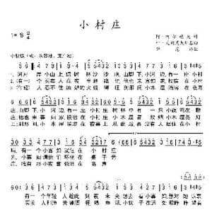 俄 小村庄_歌谱投稿