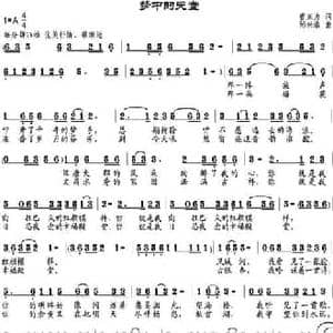 梦中的天堂_民歌简谱_词曲:曹家为 邹兴淮