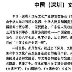 文博情怀_民歌简谱_词曲:叶建强 耿浩