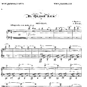 In the Steppes of Central Asia 钢琴谱 亚历山大 波菲里耶维奇 鲍罗丁 Alexander Porphyrievitch Borodin