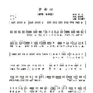 少女心_歌曲简谱_词曲:黄,霑 顾嘉辉