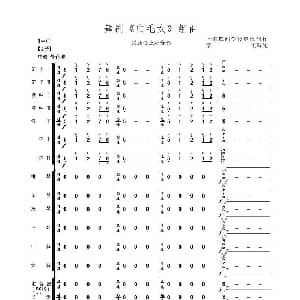 舞剧 白毛女 组曲 民族管弦乐合奏 上海舞蹈学校集体创作 李恒