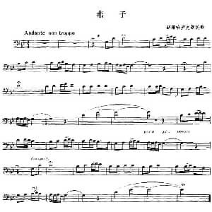 燕子 长号