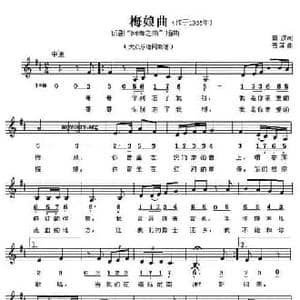梅娘曲_民歌简谱