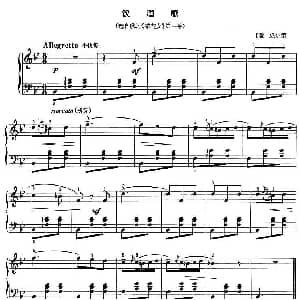 饮酒歌 钢琴谱