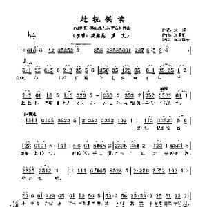 赴杭供读_歌谱投稿_词曲:文, 采 关圣佑