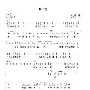 雪之恋_歌曲简谱_词曲:宋小明 巫定定