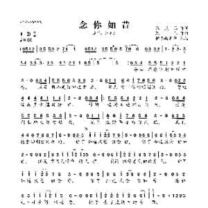 念你如昔_歌曲简谱