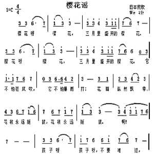 樱花谣_歌谱投稿