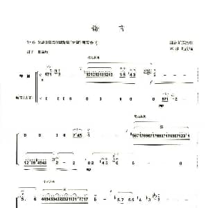 笛子谱 | 诺言