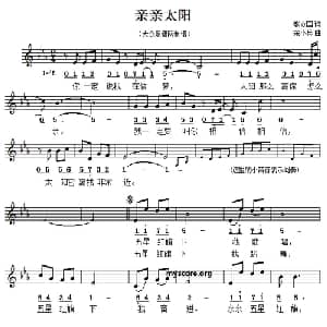 亲亲太阳_儿歌乐谱_词曲:张立国 宋小兵