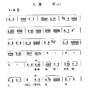 傻呀_民歌简谱
