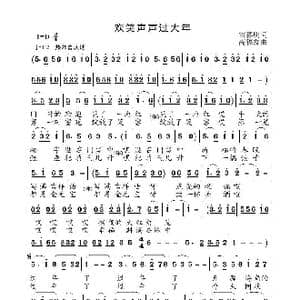 欢笑声声过大年_歌曲简谱_词曲:雷喜明 高福友