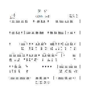 骑驴_歌谱投稿