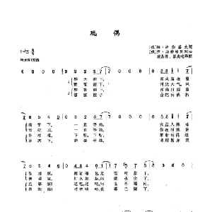 33玩偶 俄罗斯 _外国歌谱_词曲:阿 沙伽诺夫 伊 马特维延珂