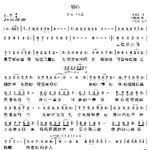 初心_歌曲简谱_词曲:刘国政 刘晓鹏