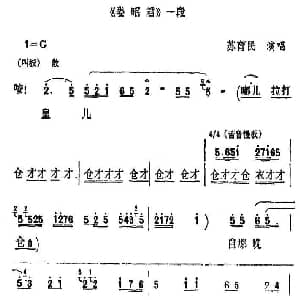 秦腔 娄昭君 一段 苏育民