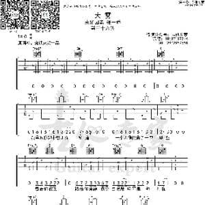 大雾 原版吉他谱_歌曲简谱