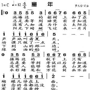童年_歌谱投稿