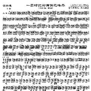 锁麟囊 一霎时把前情俱已昧尽_歌曲简谱_词曲:暂无 恒流星制谱