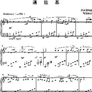 道拉基_歌谱投稿_词曲: 沈建国编曲