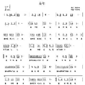 童年_儿歌乐谱_词曲:朱洪湘 朱洪湘