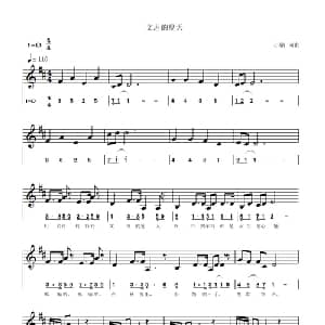 文理的夏天_通俗唱法乐谱_词曲:小镇 小镇