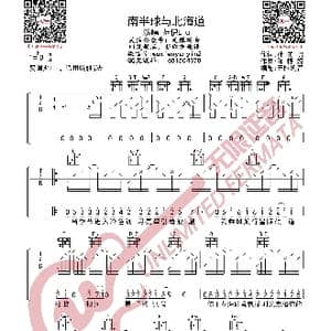 南半球与北海道 吉他谱_歌曲简谱