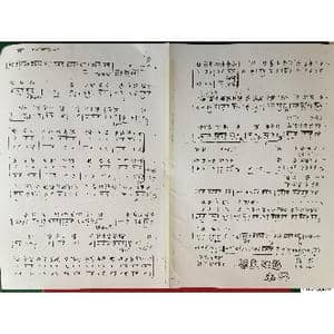 云南你好可爱_歌谱投稿_词曲:刘第夫编填 云南民歌曲调