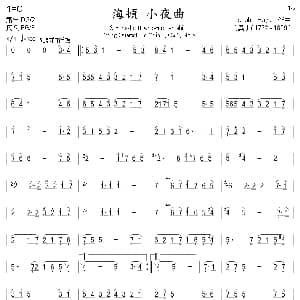 海頓 小夜曲 箫