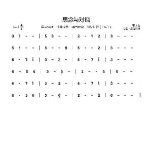 思念与对视_歌曲简谱_词曲: 程池