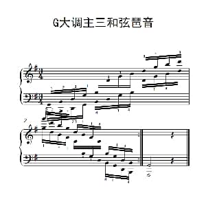 第八级23.G大调主三和弦琶音 钢琴谱