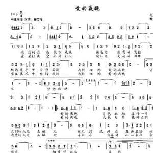 爱的夜晚_民歌简谱_词曲:赵正云 魏乘骥