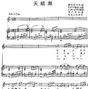 天鹅湖_民歌简谱