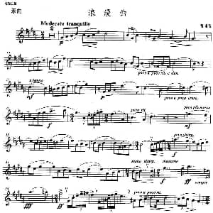 小号考级七级 浪漫曲