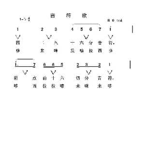 音符歌_歌谱投稿_词曲:晨歌 晨歌