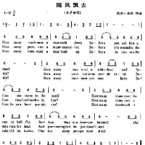 随风飘去_外国歌谱
