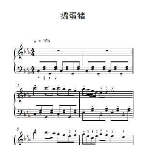 捣蛋猪 钢琴谱