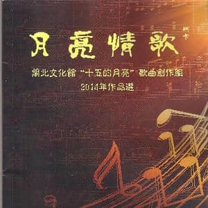 歌曲集封面_歌谱投稿