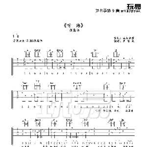 听海_歌谱投稿