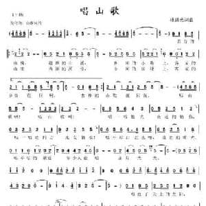 唱山歌_民歌简谱_词曲:林进忠 林进忠