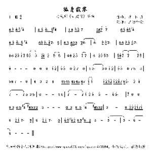 孤身寂寥_歌曲简谱_词曲: 潘小舟
